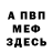 МЕТАДОН кристалл RAGE Inside