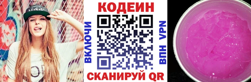 дарнет шоп  Семикаракорск  Кодеин напиток Lean (лин) 