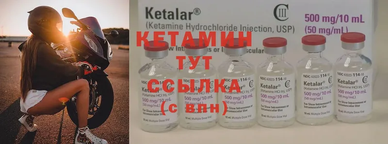 КЕТАМИН ketamine  Семикаракорск 